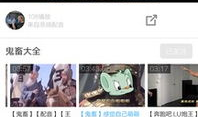 鬼畜视频,创意无限，笑点爆棚的二次元狂欢